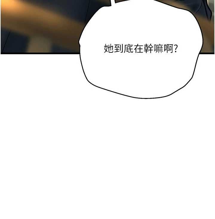 《理想型演算法》第9話-直接射出來沒關係