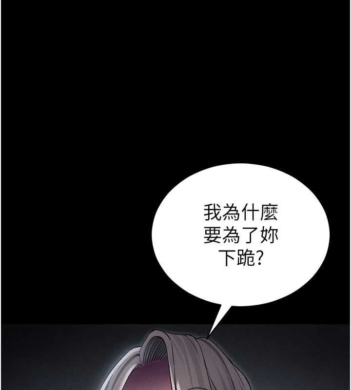 《太妹攻略指南》第61話-敏感度達標的新奴隸