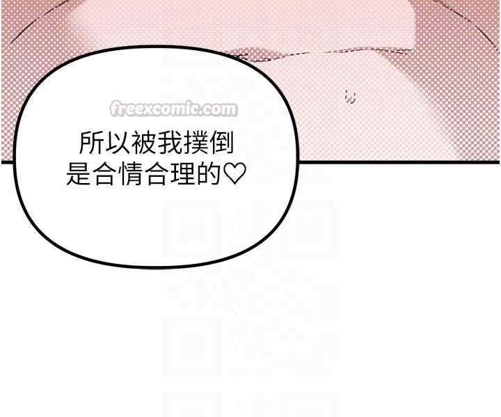 男人配額制第59話-開始公平競爭
