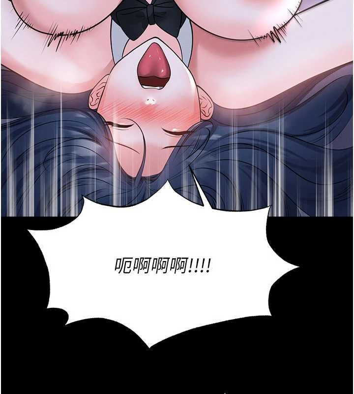 足球型男脫單指南第76話-我的身體任由老公使用