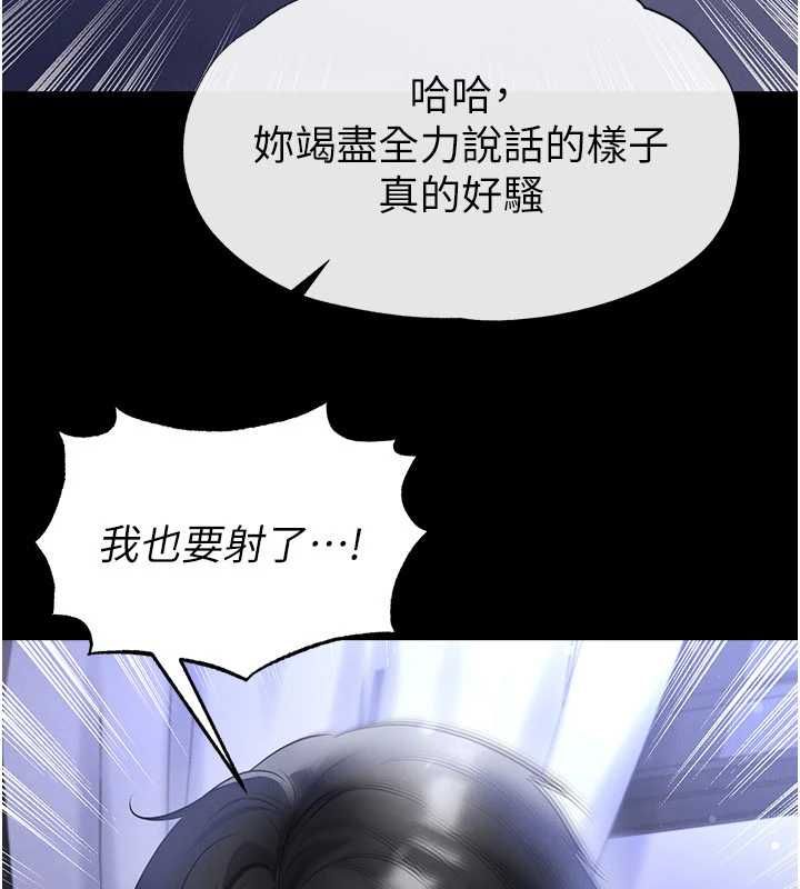 足球型男脫單指南第76話-我的身體任由老公使用