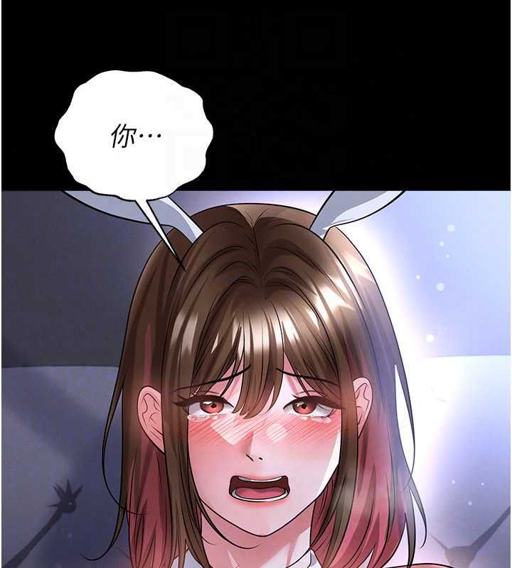 足球型男脫單指南第76話-我的身體任由老公使用
