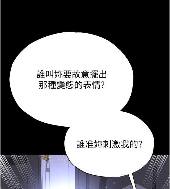 《足球型男脱单指南》第76話-我的身體任由老公使用
