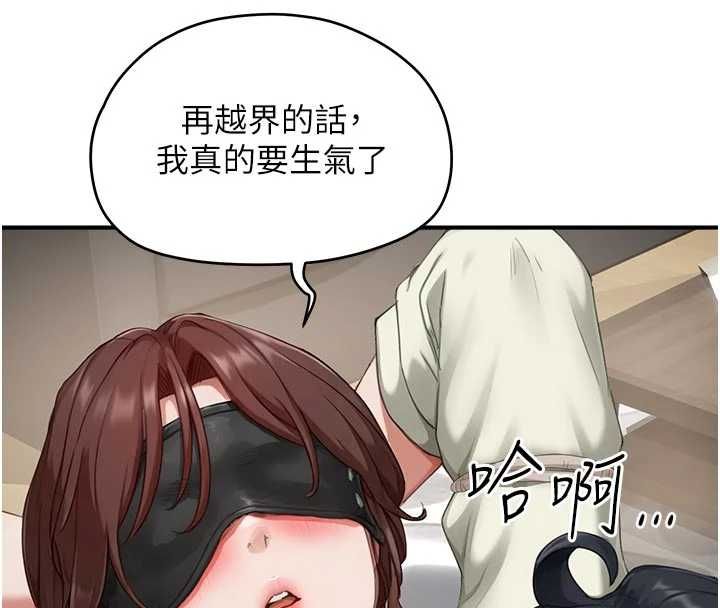 《成人漫画取材课》第14話-為了掌握主權的鬥爭