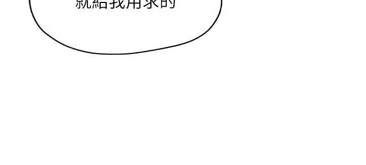 成人漫畫取材課第14話-為了掌握主權的鬥爭