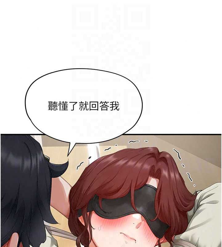 《成人漫画取材课》第14話-為了掌握主權的鬥爭