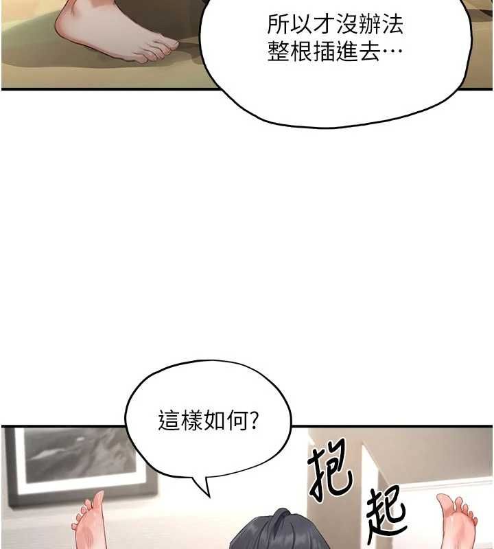《成人漫画取材课》第14話-為了掌握主權的鬥爭