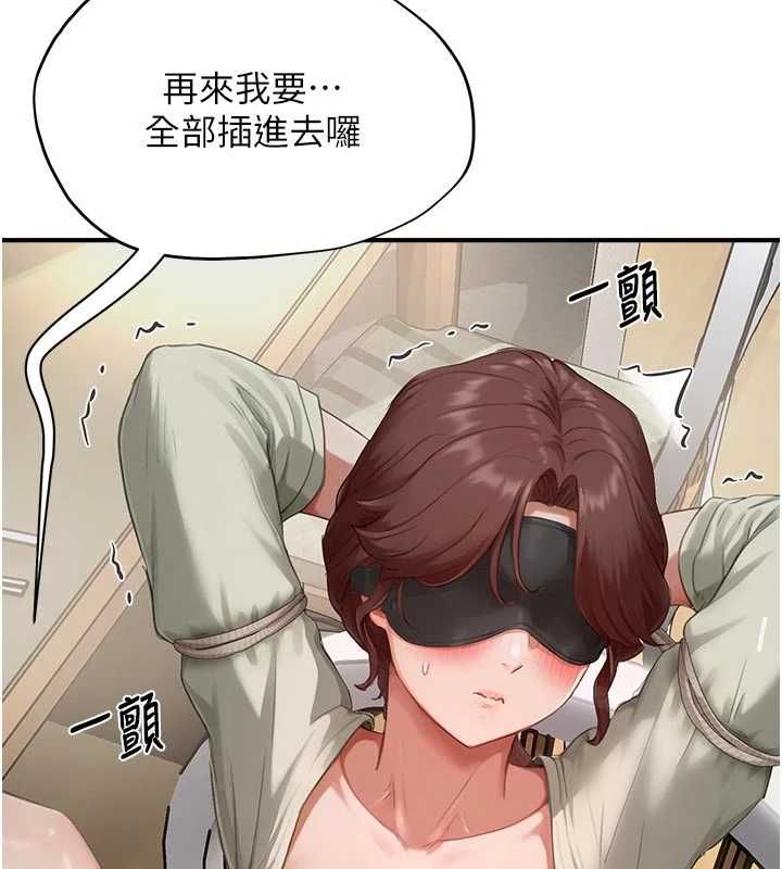 成人漫畫取材課第14話-為了掌握主權的鬥爭