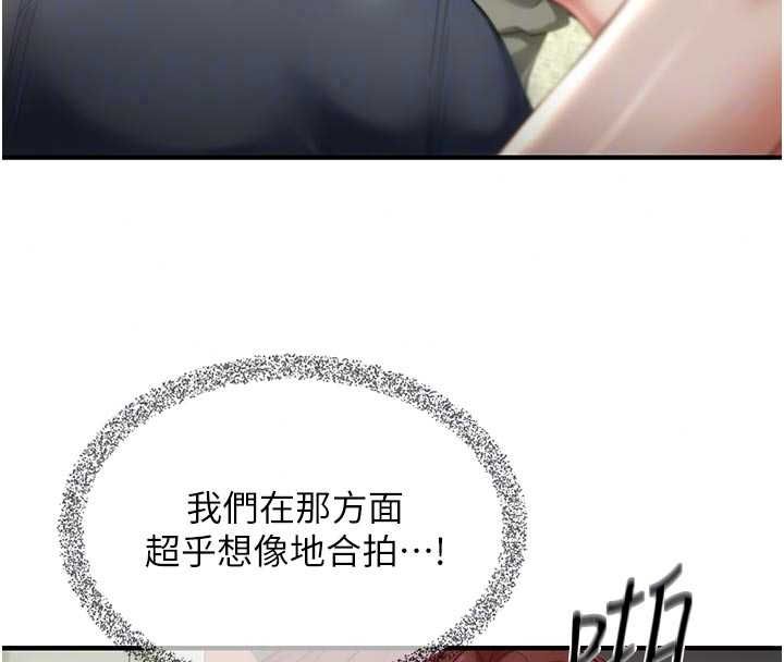 《成人漫画取材课》第14話-為了掌握主權的鬥爭