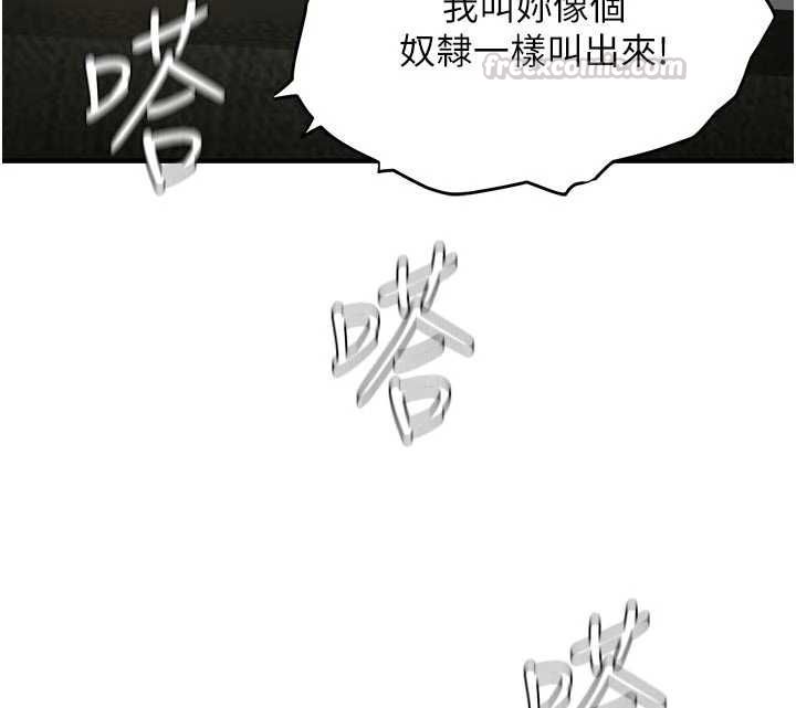 成人漫畫取材課第14話-為了掌握主權的鬥爭