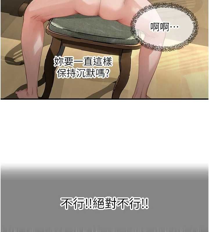 成人漫畫取材課第14話-為了掌握主權的鬥爭