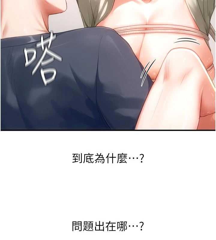 成人漫畫取材課第14話-為了掌握主權的鬥爭