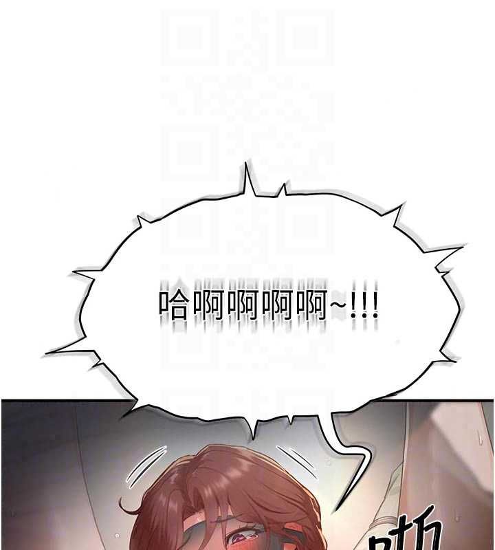 《成人漫画取材课》第14話-為了掌握主權的鬥爭