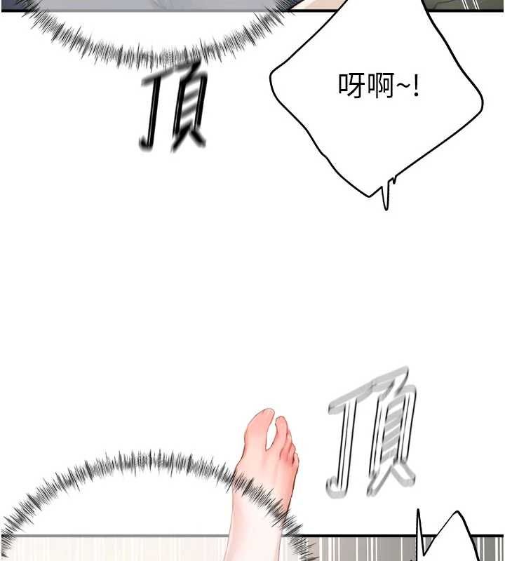 《成人漫画取材课》第14話-為了掌握主權的鬥爭