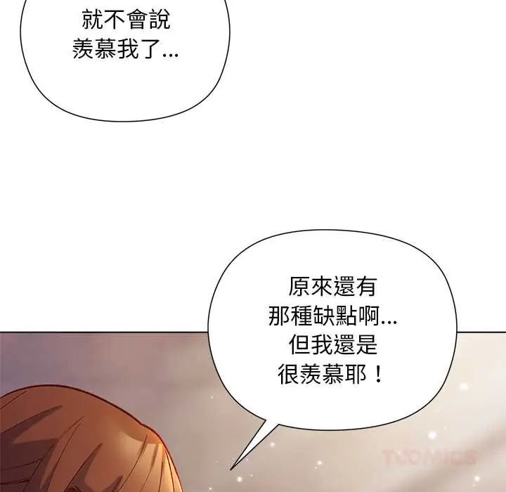 小姐由我來守護第33話