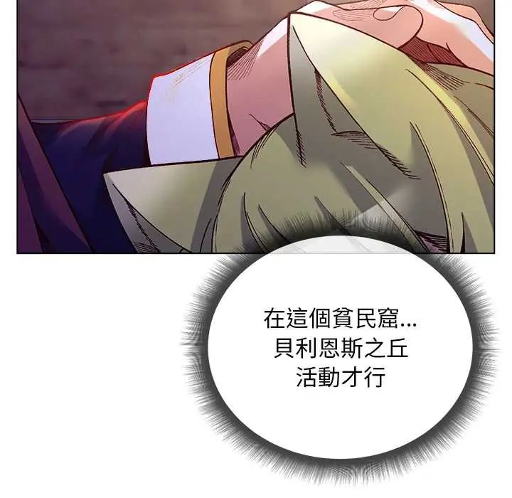 小姐由我來守護第33話