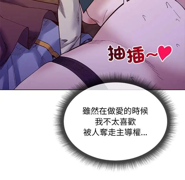小姐由我來守護第33話