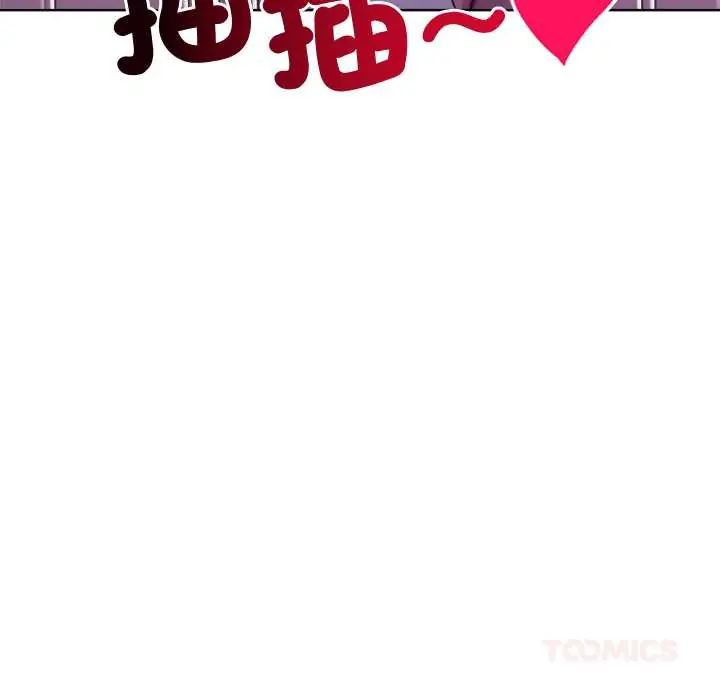 小姐由我來守護第33話
