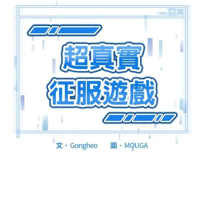 《启动復仇系统》第34話