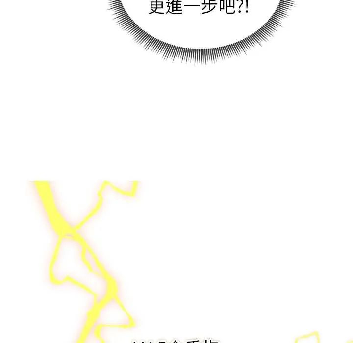 《启动復仇系统》第34話