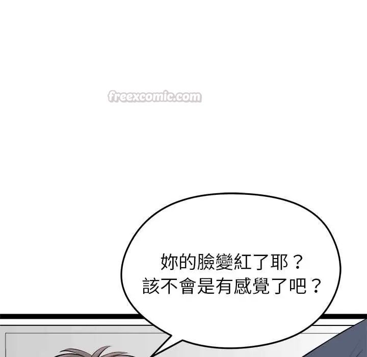 啟動復仇系統第34話