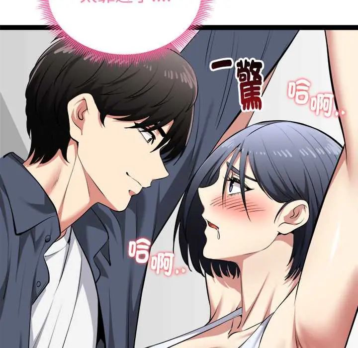 啟動復仇系統第34話