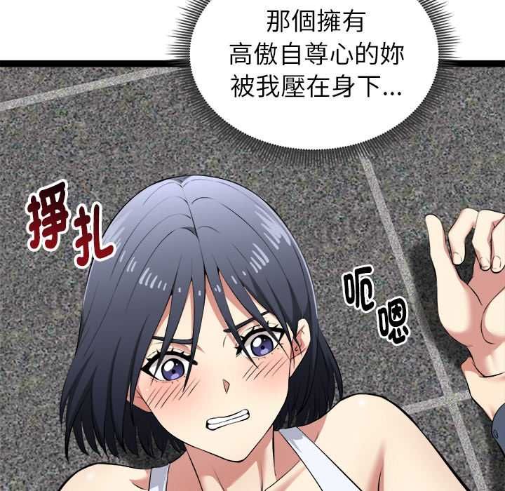 啟動復仇系統第34話