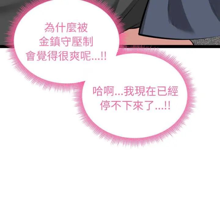 啟動復仇系統第34話
