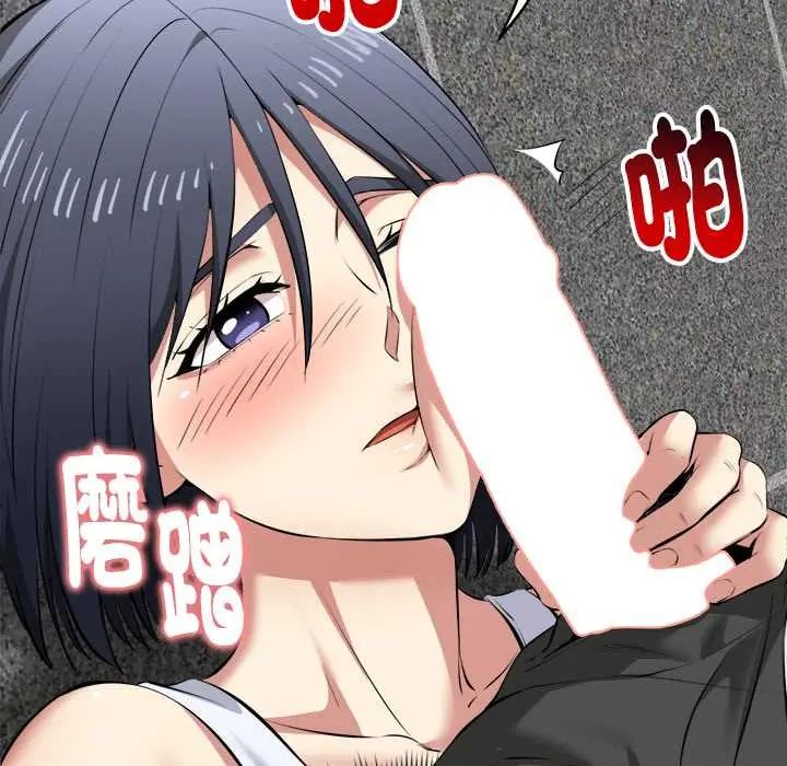 啟動復仇系統第34話