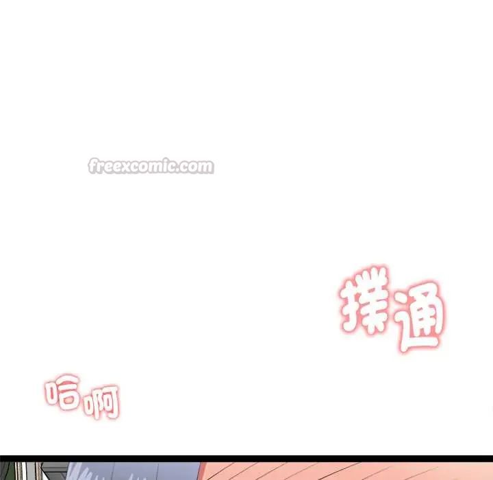 啟動復仇系統第34話