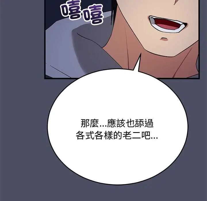 《魔法少女退役后》第29話