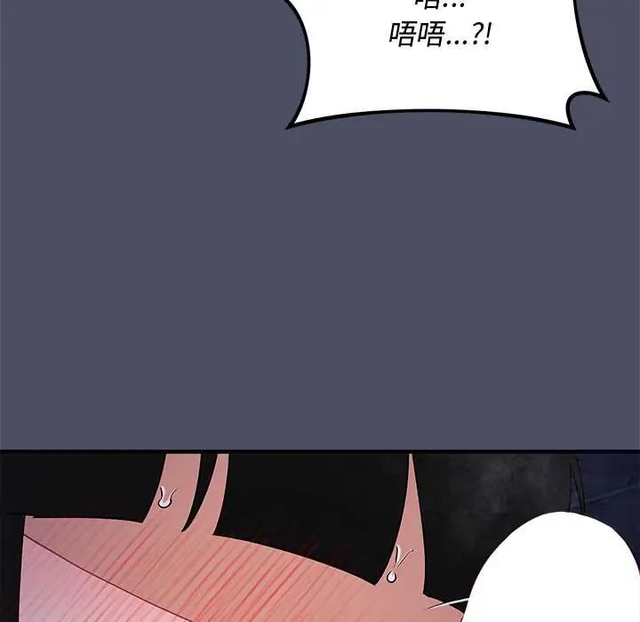 《魔法少女退役后》第29話