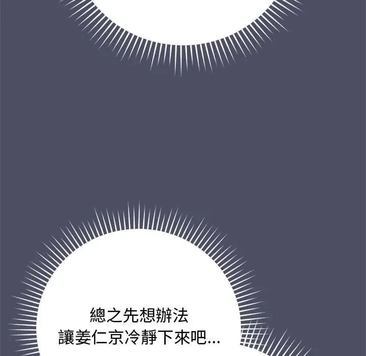 《魔法少女退役后》第29話