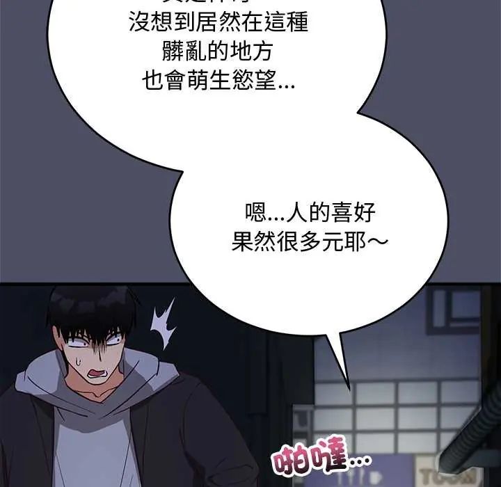 魔法少女退役後第29話