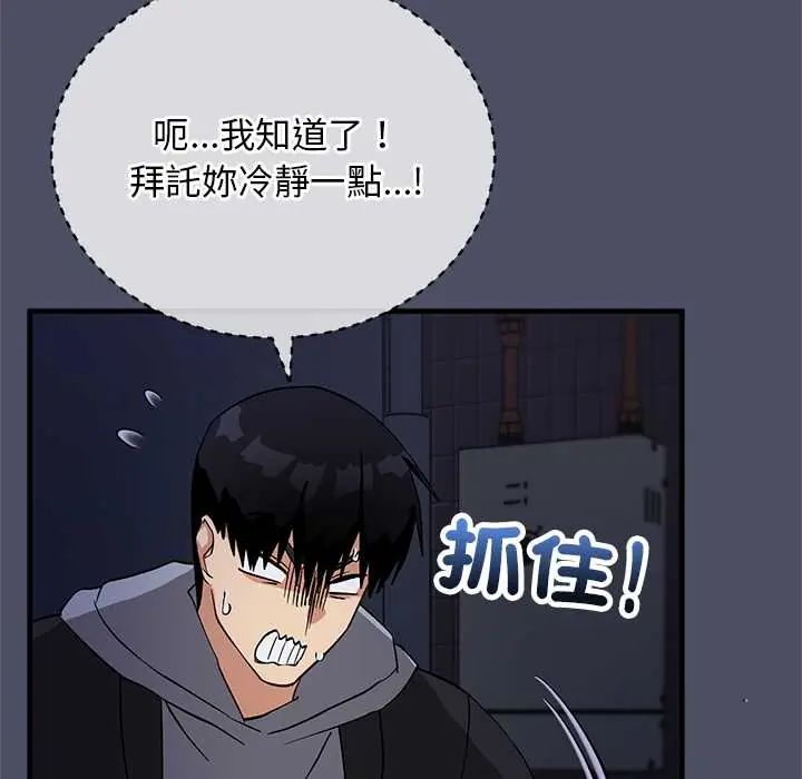魔法少女退役後第29話