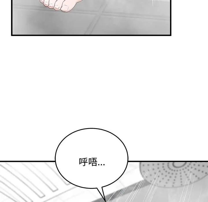 《魔法少女退役后》第29話