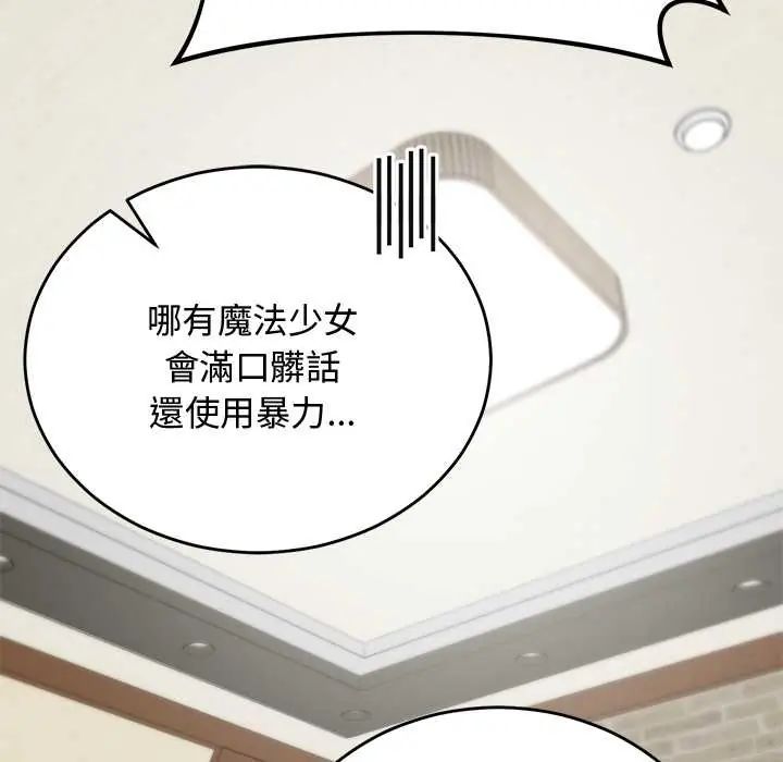 魔法少女退役後第29話