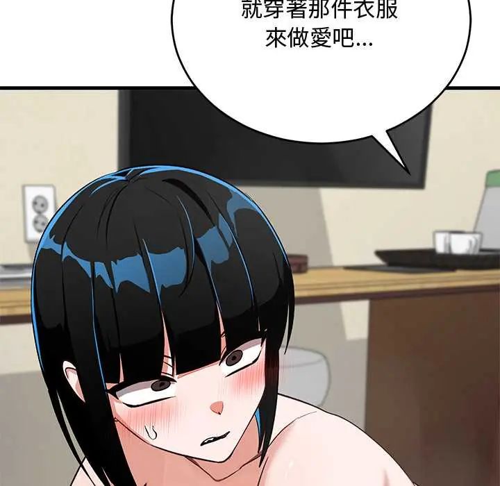 魔法少女退役後第29話