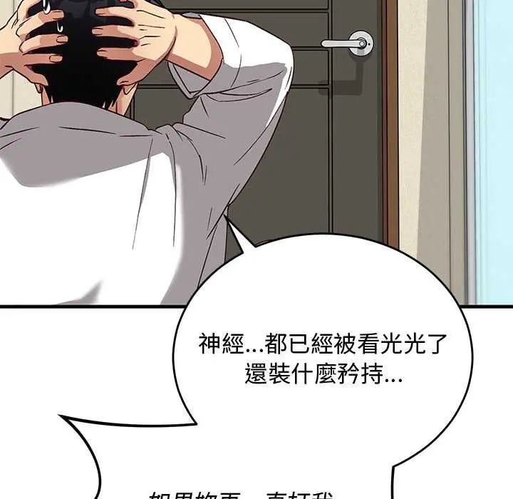 《魔法少女退役后》第29話