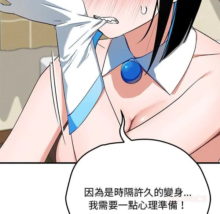 魔法少女退役後第29話