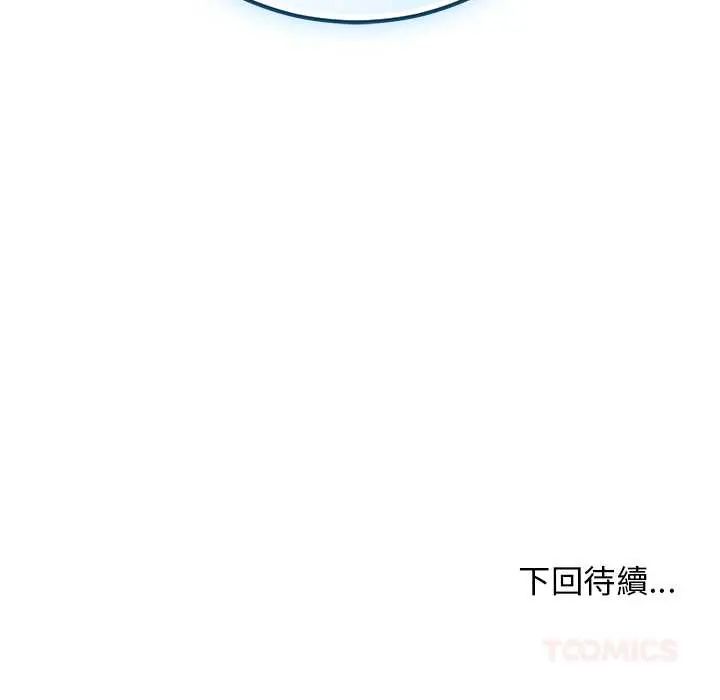 魔法少女退役後第29話