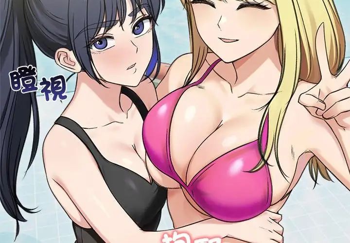 老婆捲款潛逃後第70話