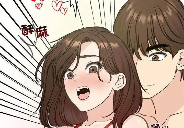 老婆捲款潛逃後第71話