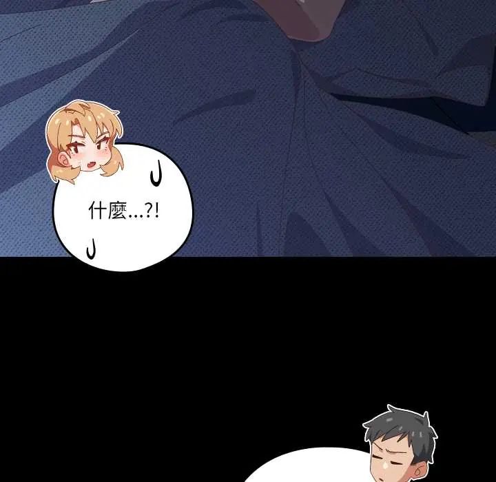 與眾不同的兄妹第59話