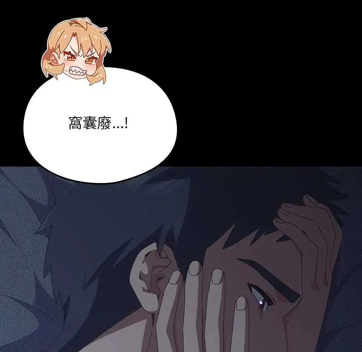 與眾不同的兄妹第59話