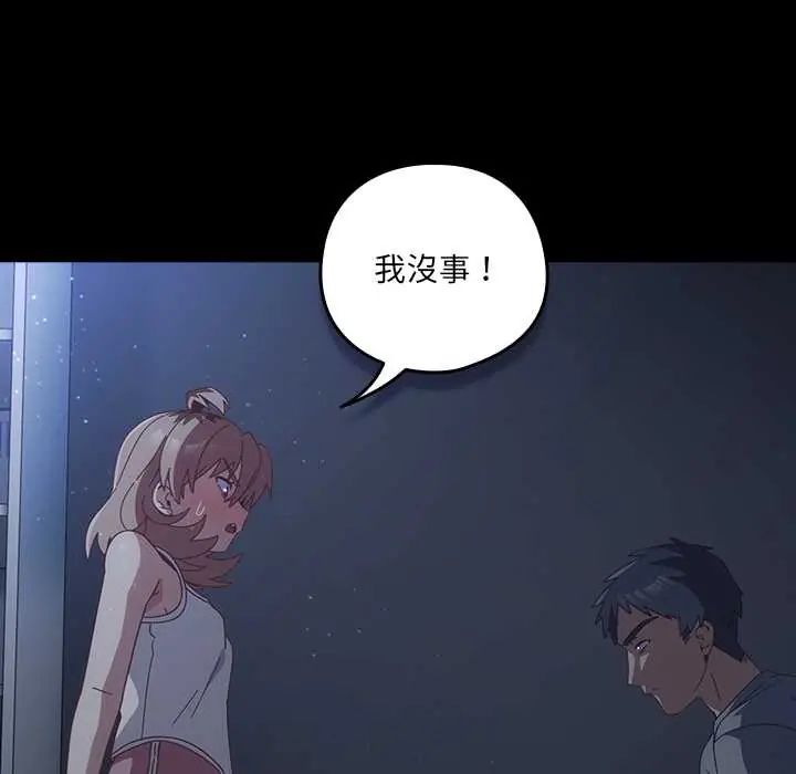 《与众不同的兄妹》第59話
