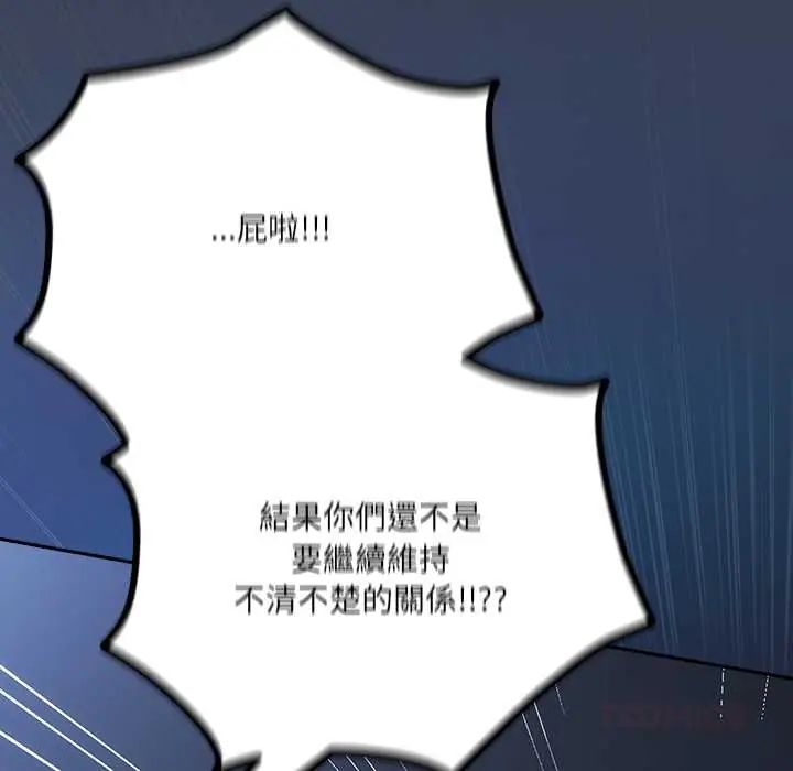 與眾不同的兄妹第59話
