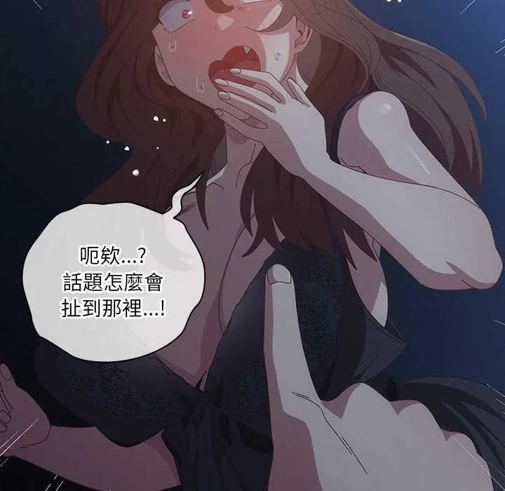 與眾不同的兄妹第59話
