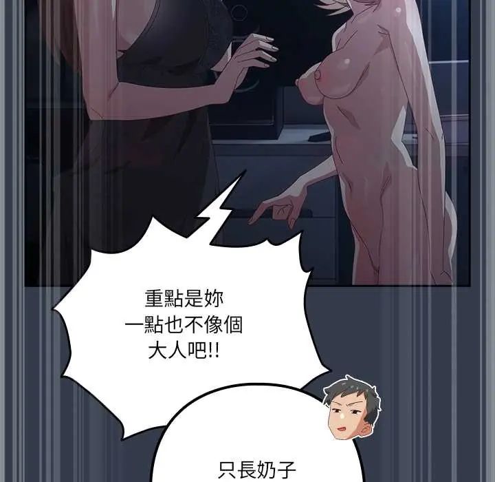 與眾不同的兄妹第59話