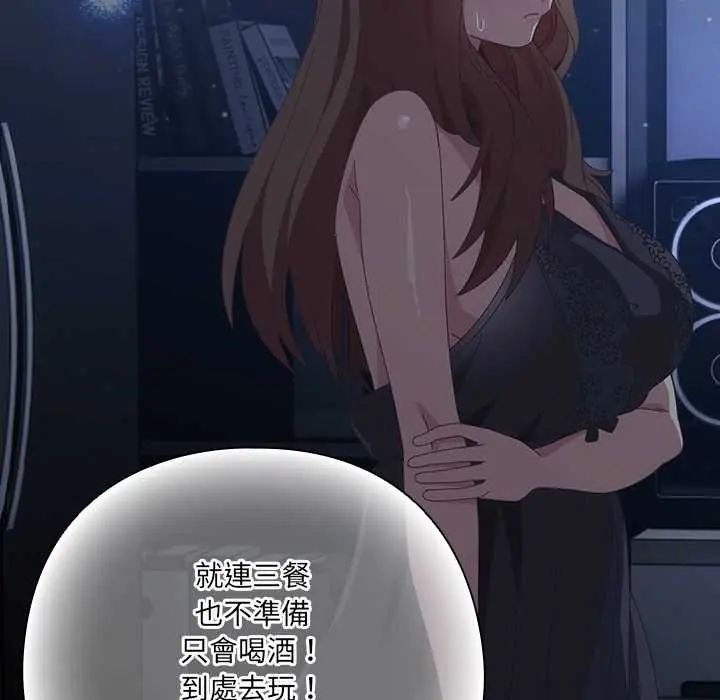 與眾不同的兄妹第59話
